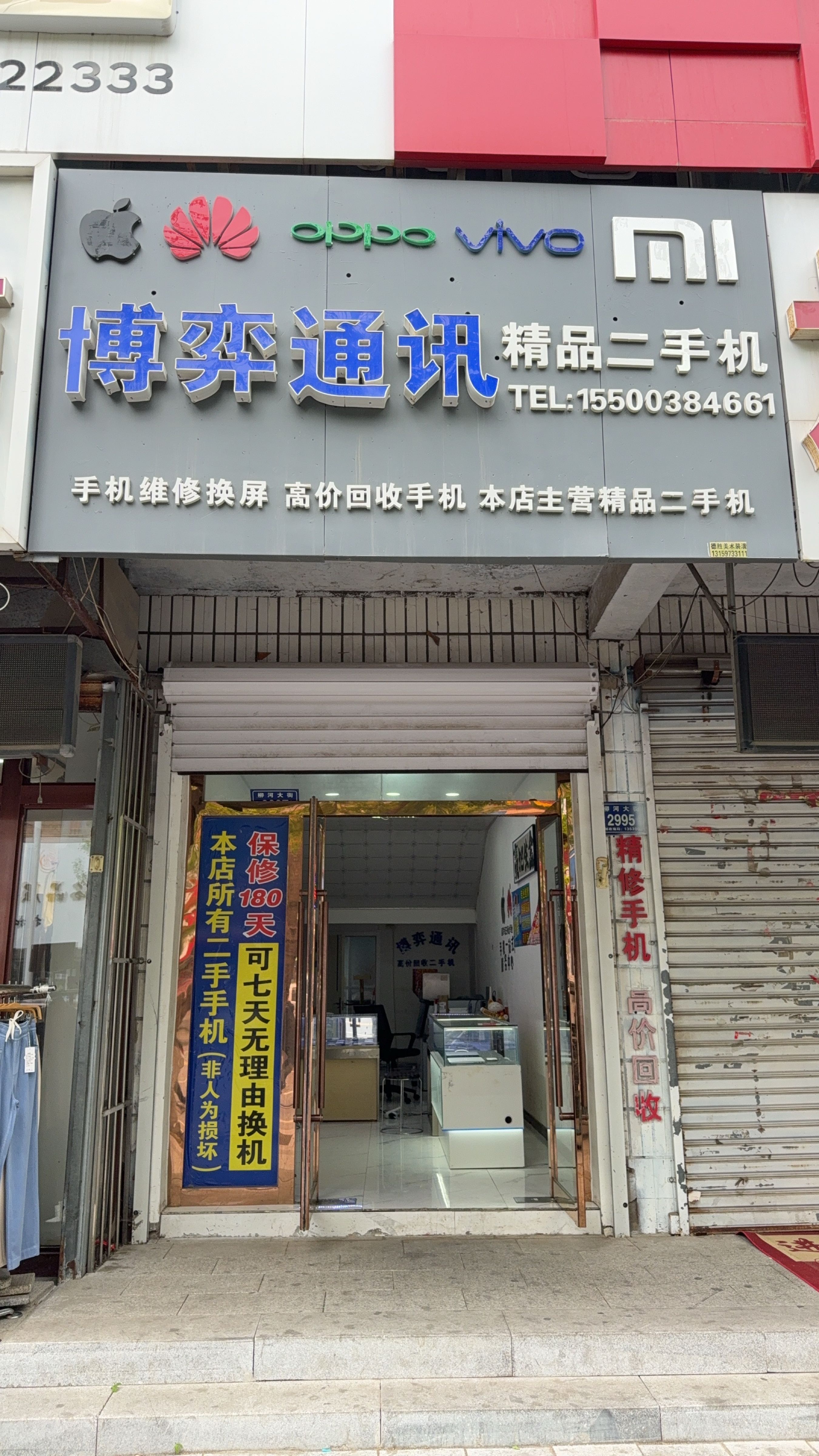 博弈通讯