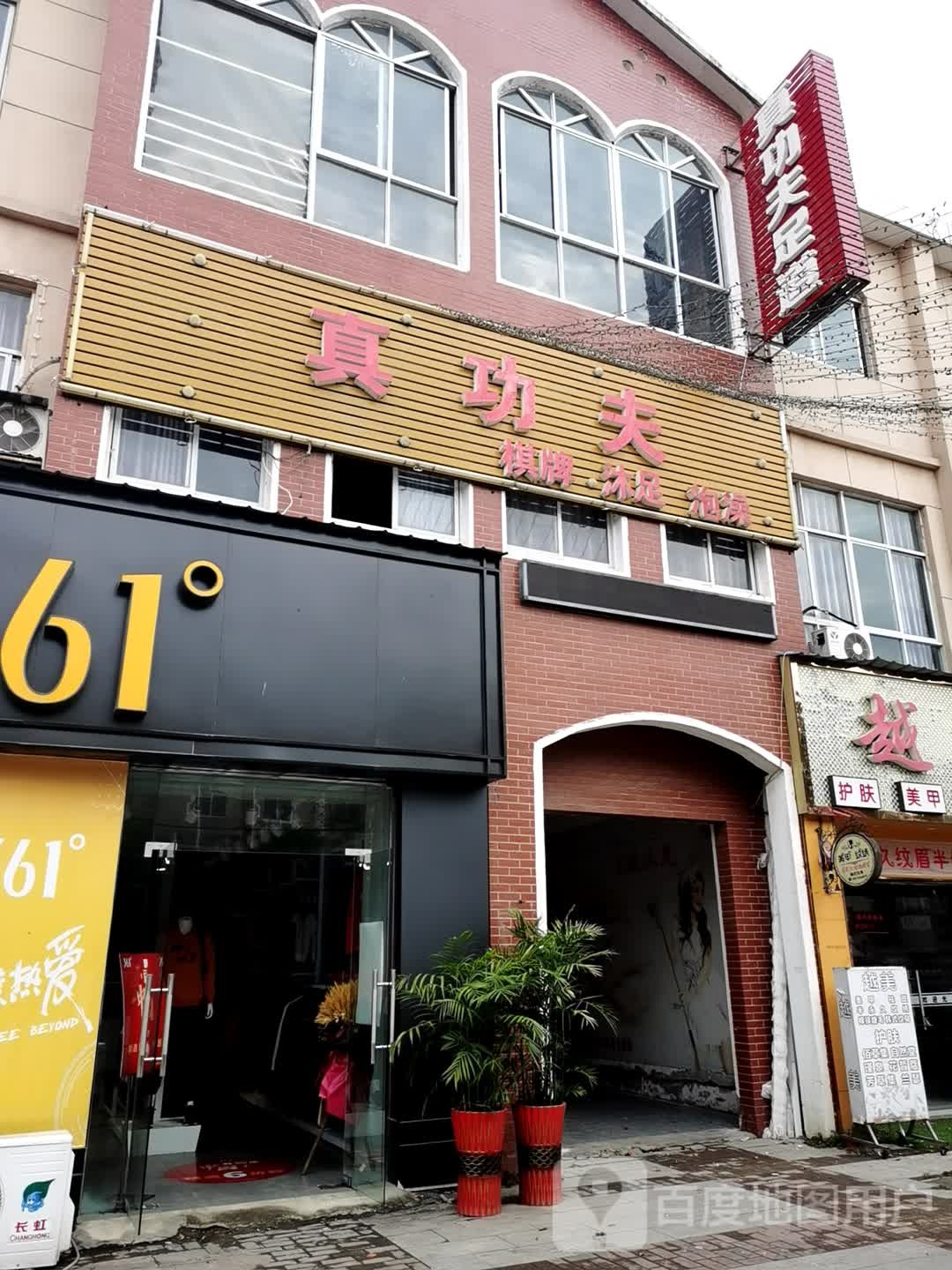 蒸功夫(北河大道店)