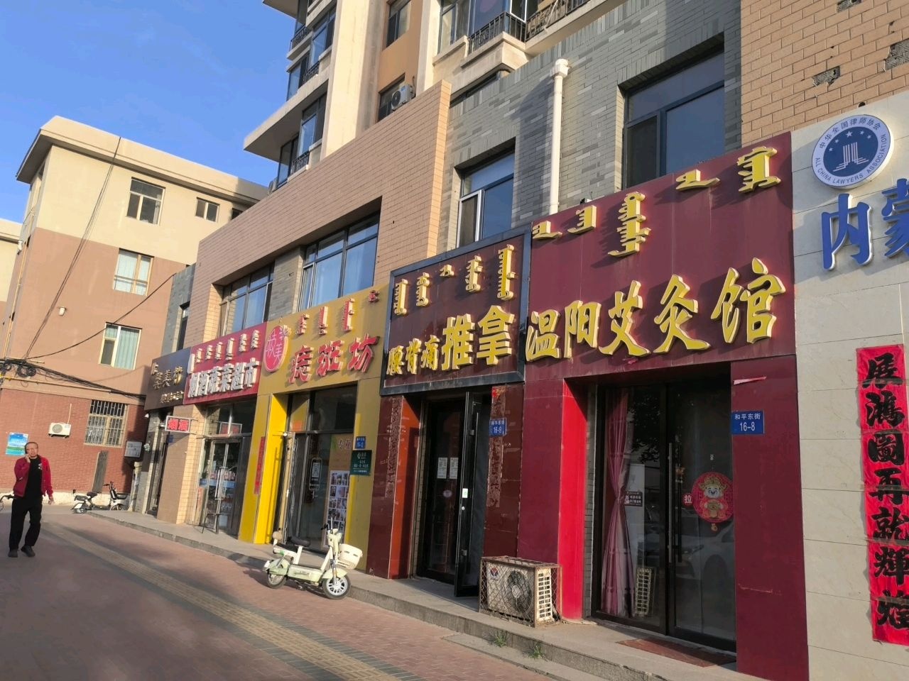 腰背痛推拿环境