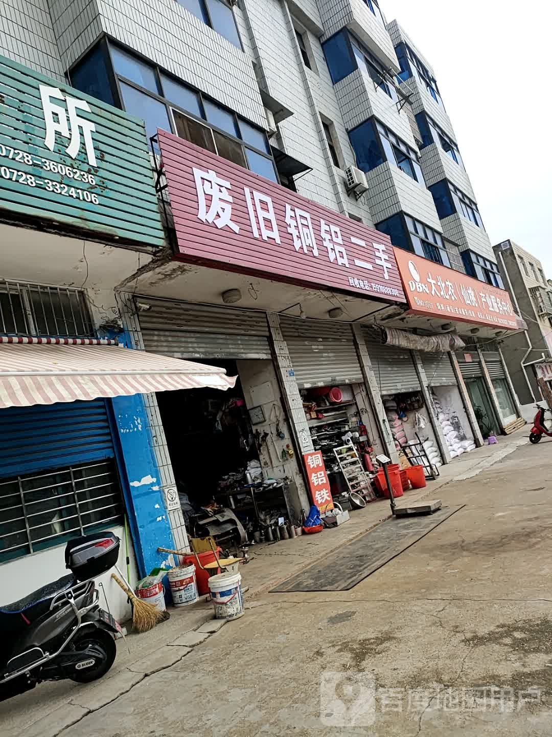 废旧铜铝二手