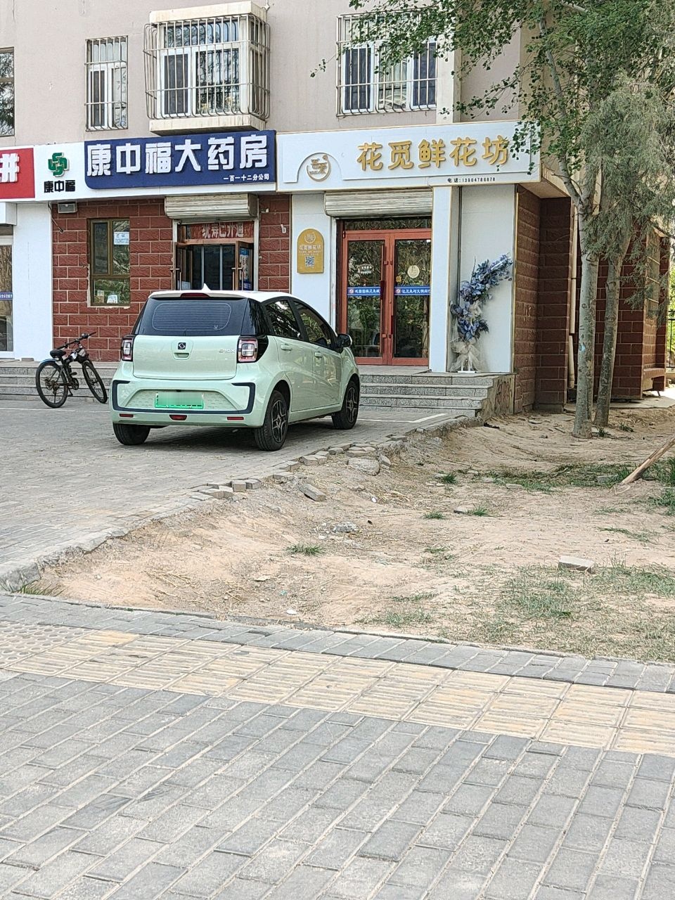 吾爱花觅鲜花坊