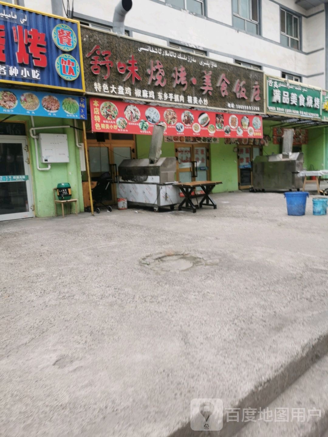 舒味烧烤东乡手抓肉羊排酒瓶子