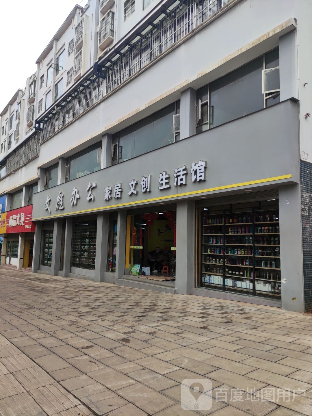 文彪文具
