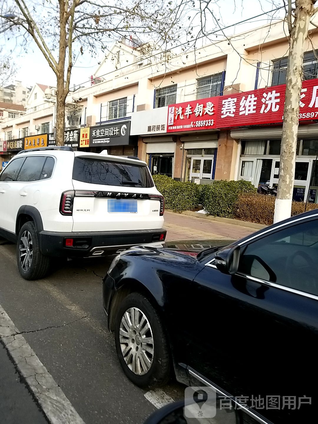 毛豆汽车钥匙开锁指纹锁