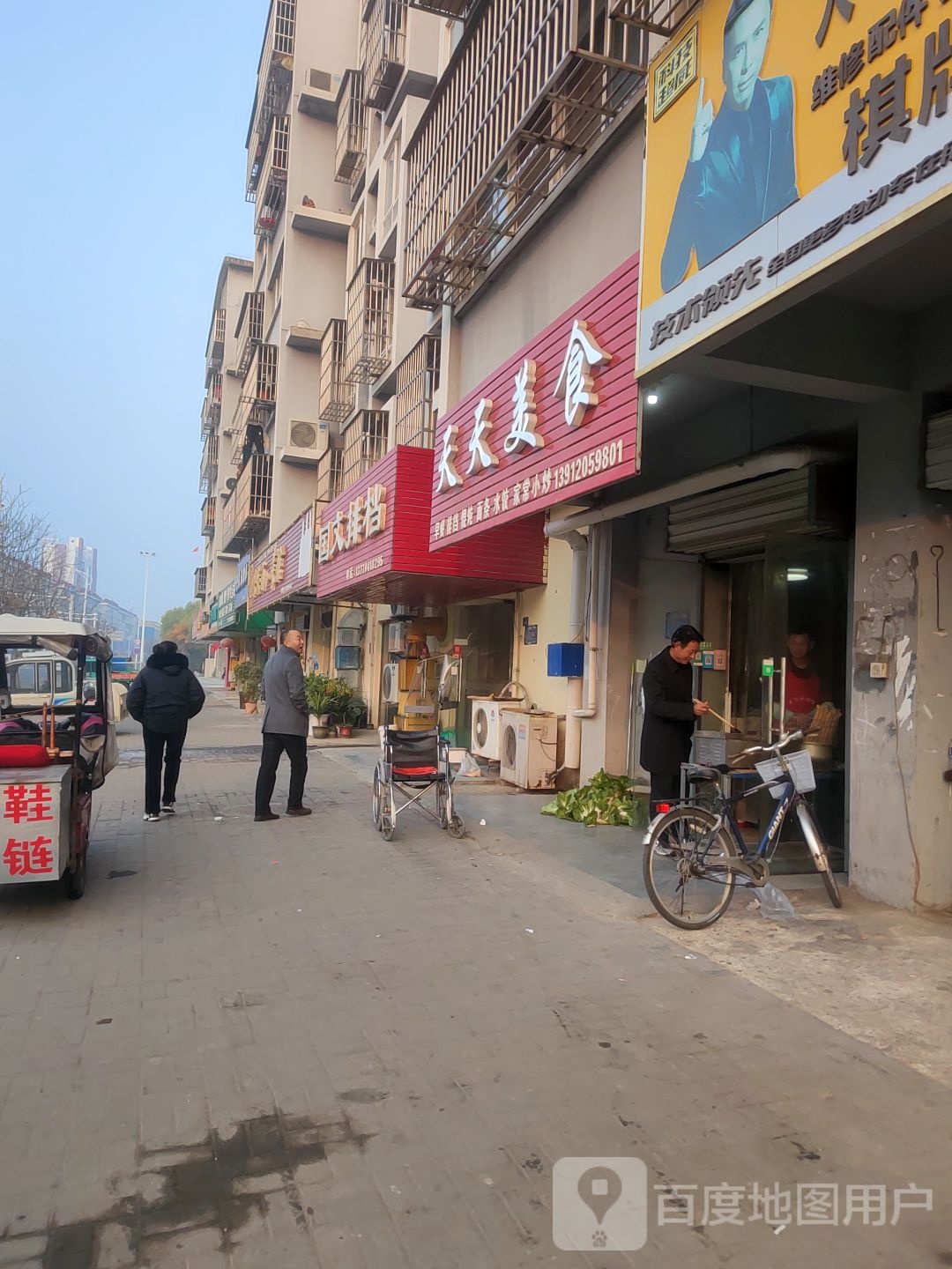 天天美食(东九街店)