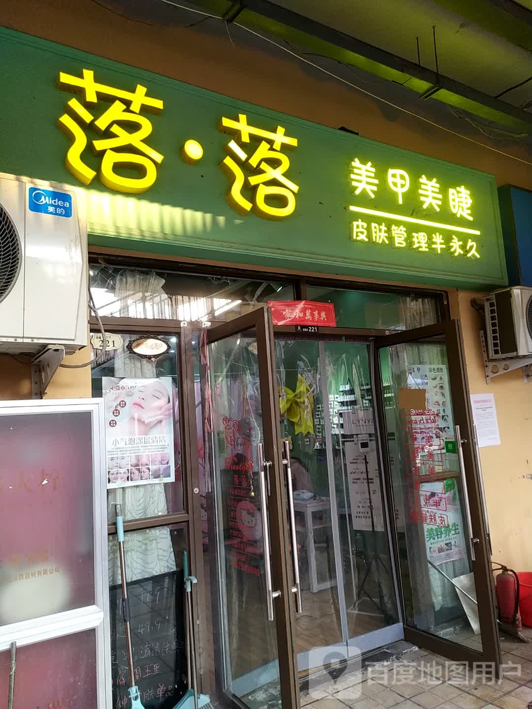 静静de美甲美睫(上亿广场店)