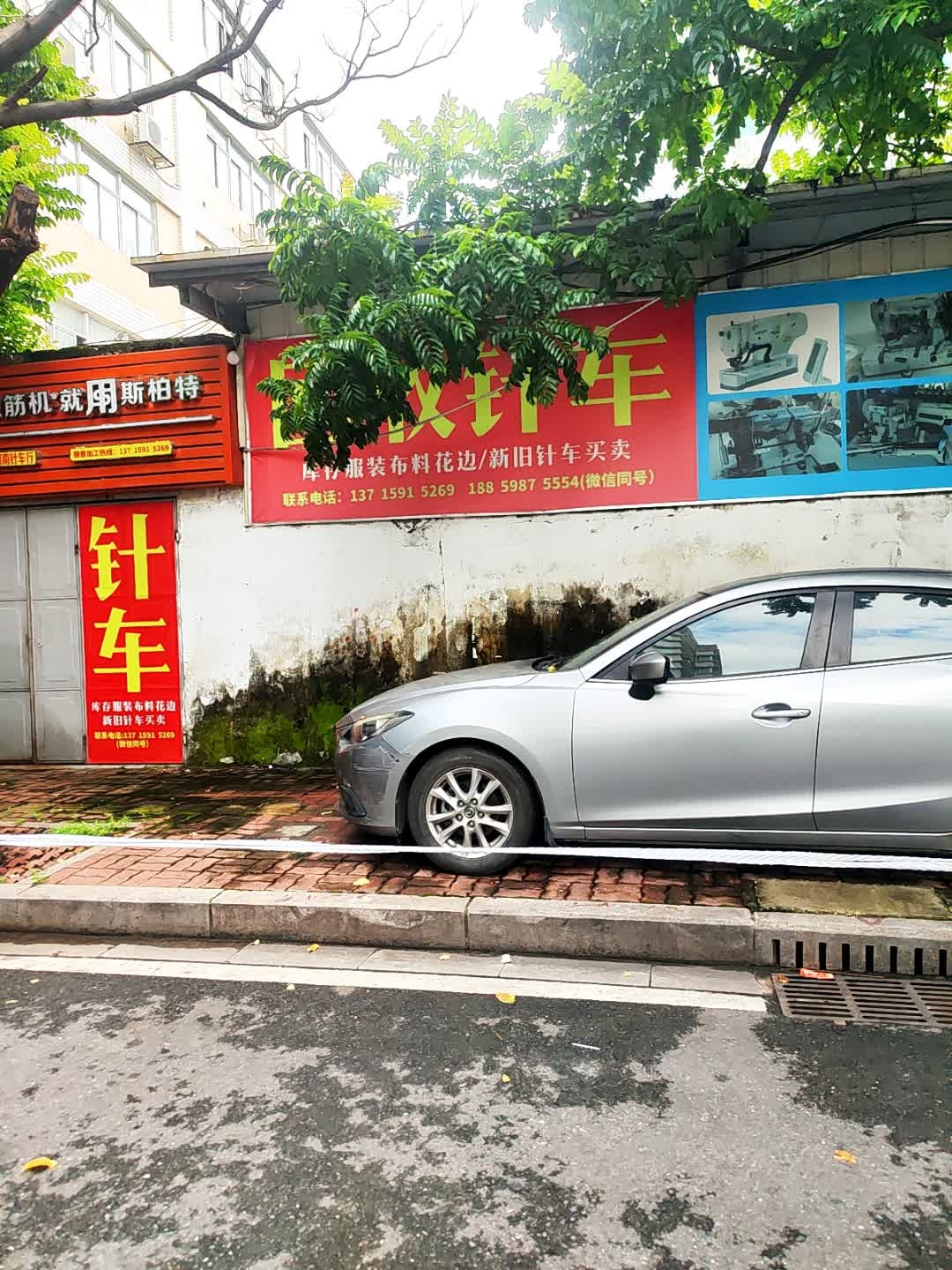 回收针车