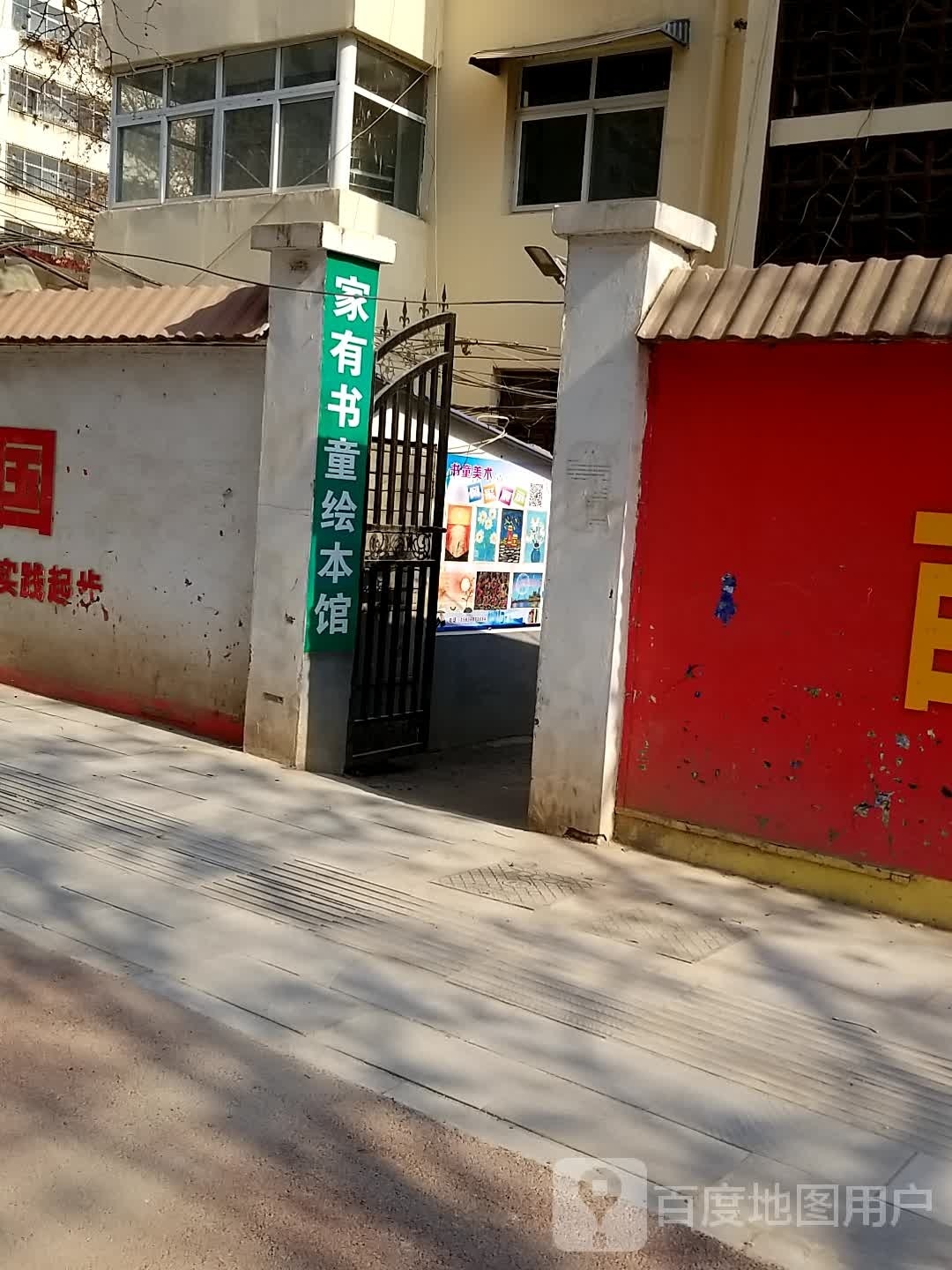 家有书童绘本馆