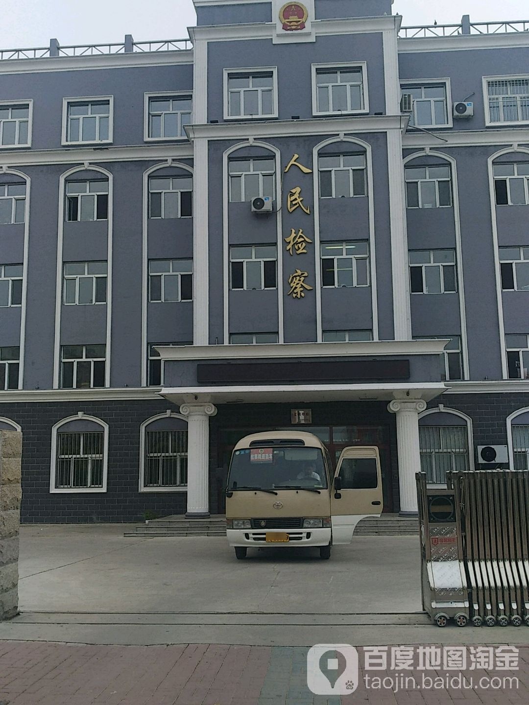 黑龙江省梅里斯达斡尔族区人民检察院