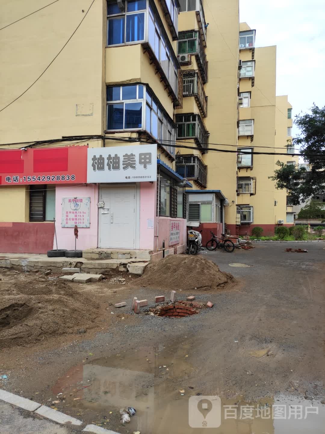 柚柚美容