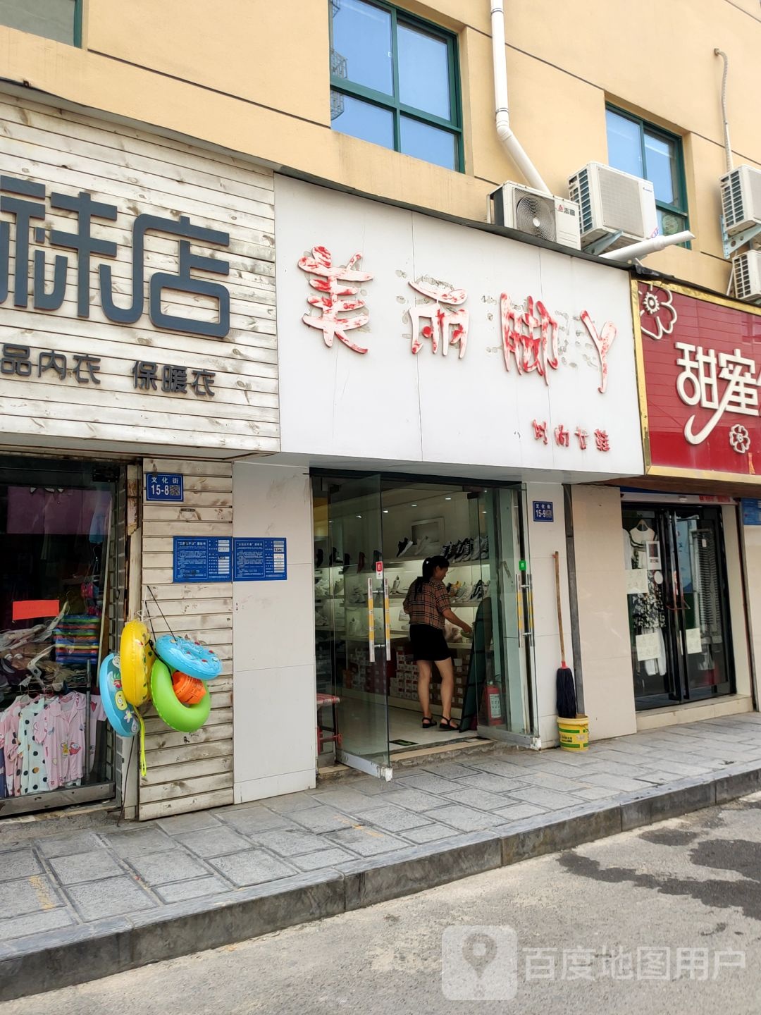 巩义市美丽脚丫(文化街店)