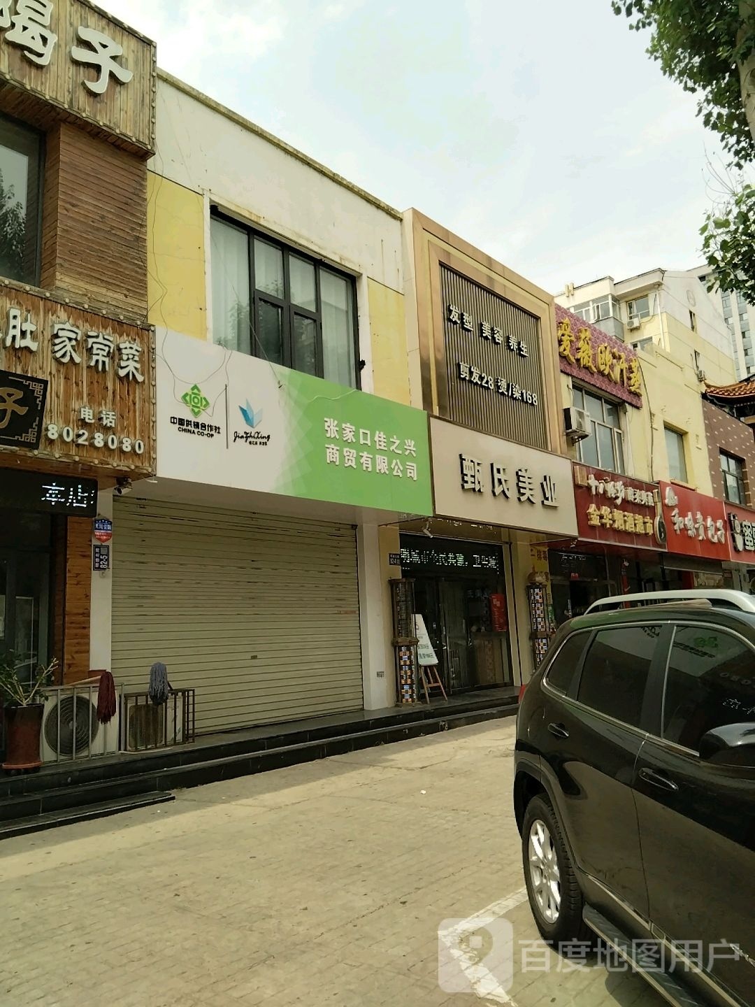 运美容养生馆(明德北店)