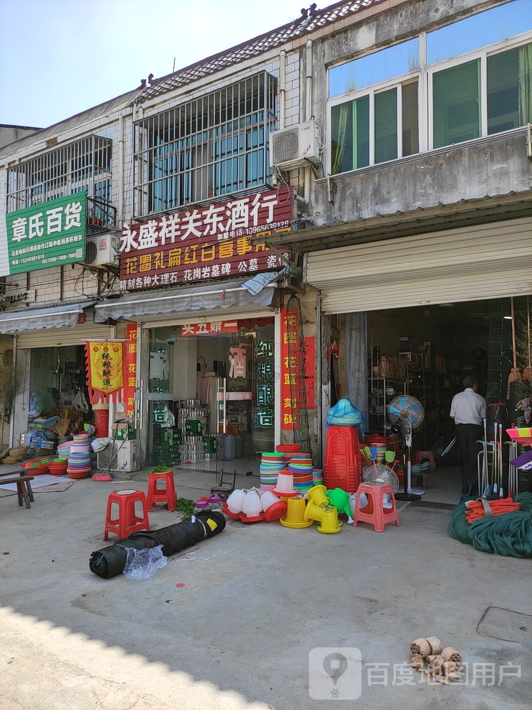 章氏大百