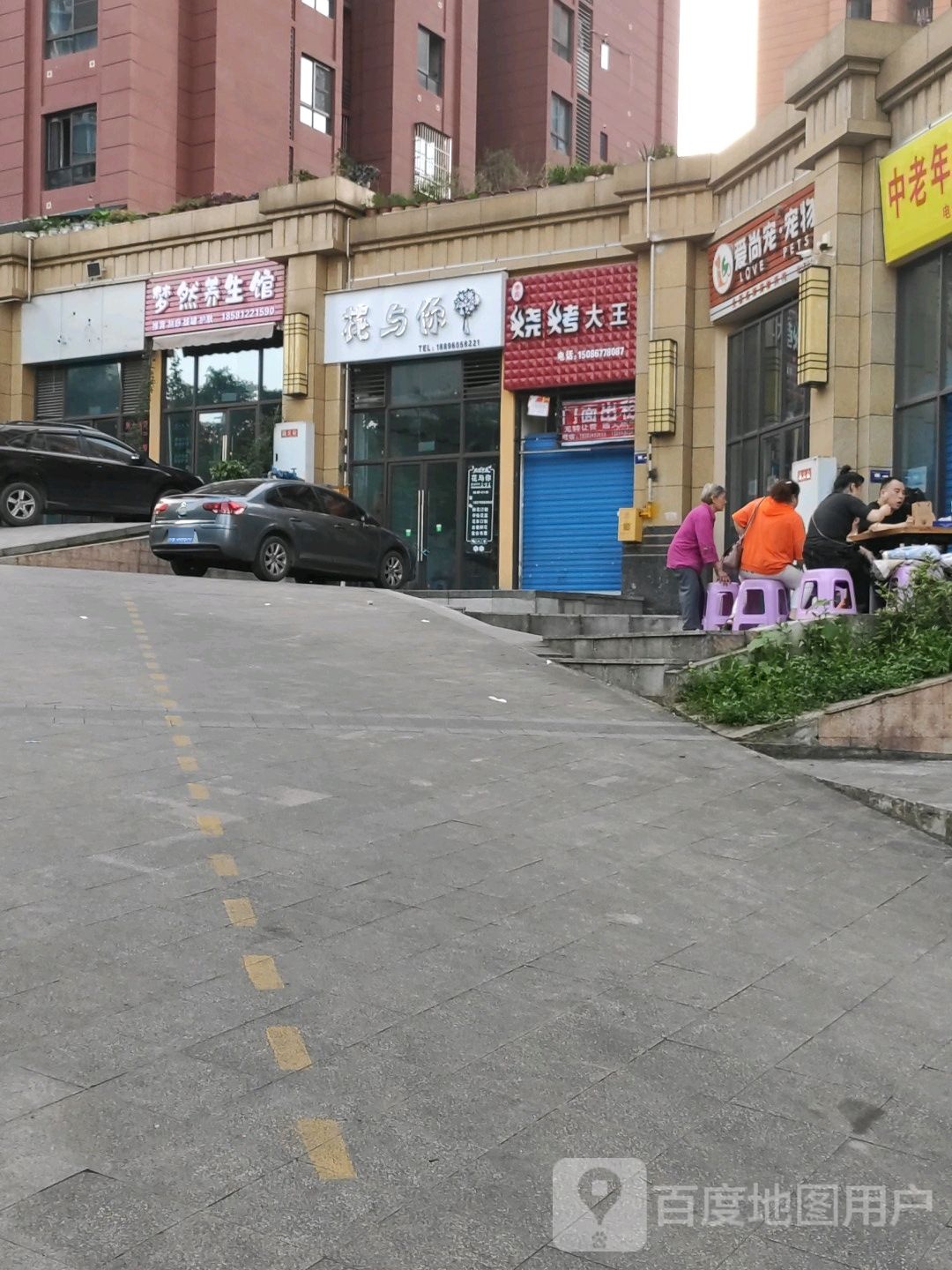 梦然养餬生馆