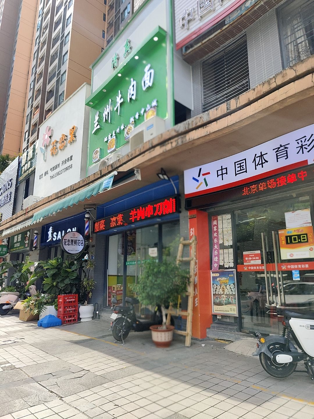 清真兰州牛肉面