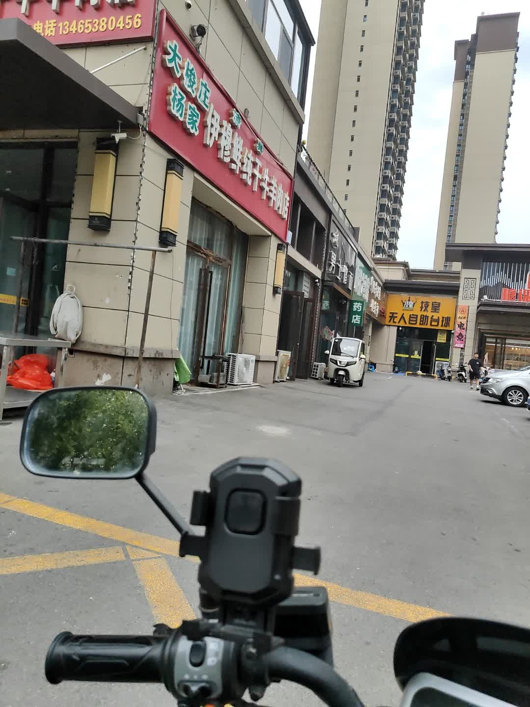 清真大梭庄伊穆鲜纯干牛羊肉店(泰安碧桂园黄金时代店)