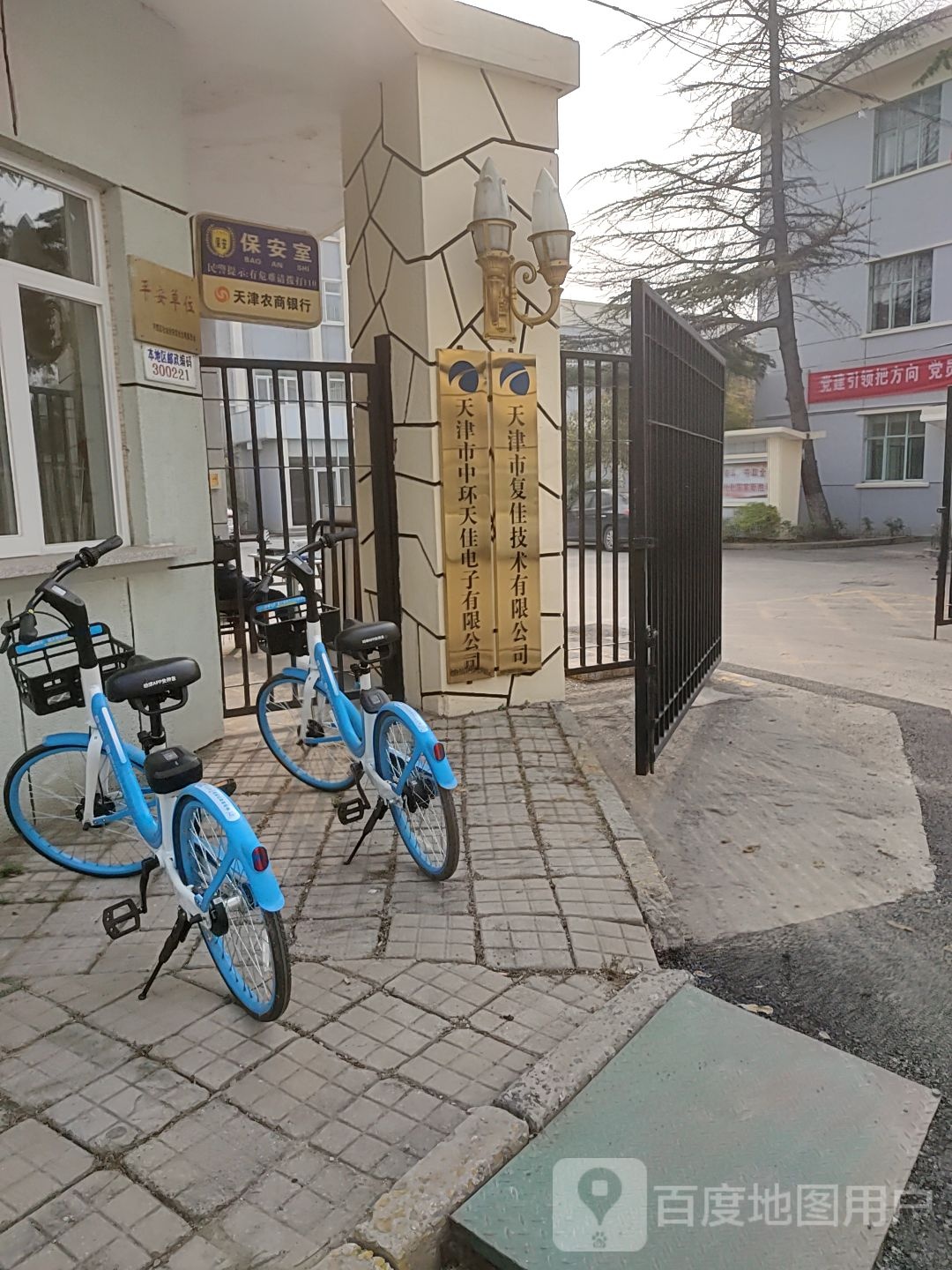 天津市复佳技术有限公司司