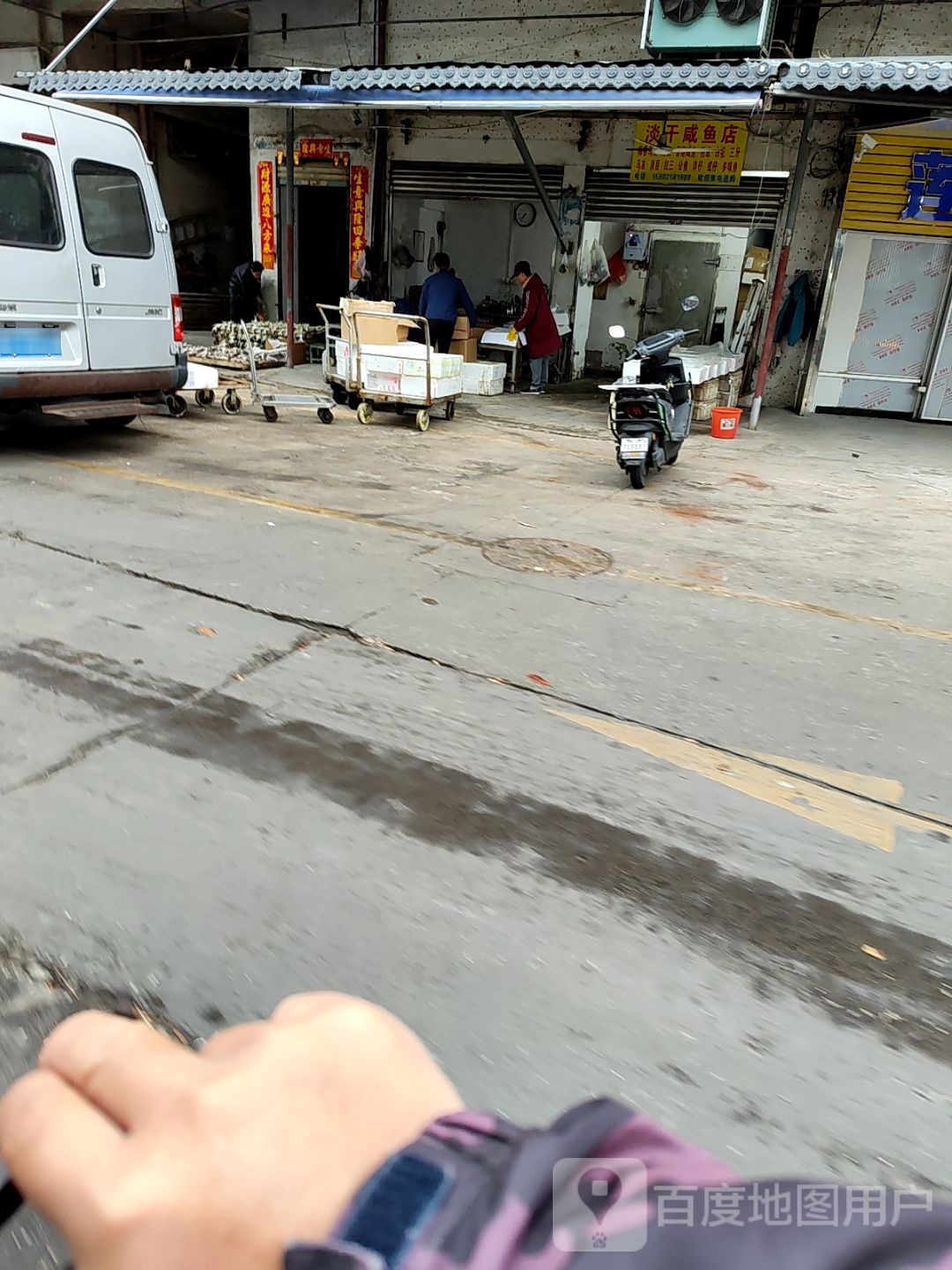 淡干咸鱼店