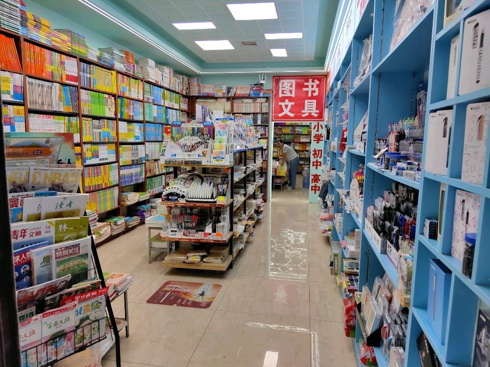 九周书店