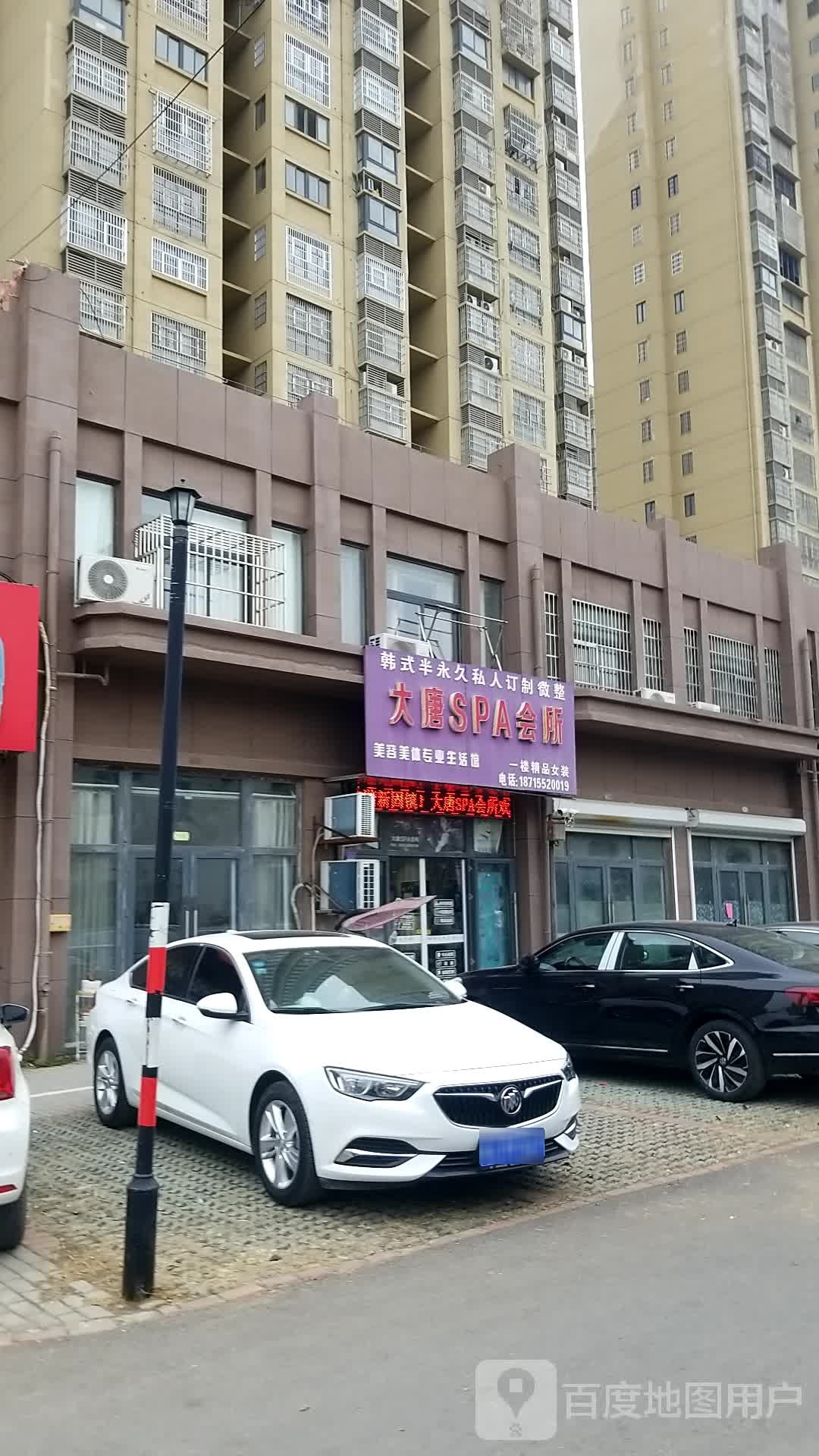 大堂SPA会所