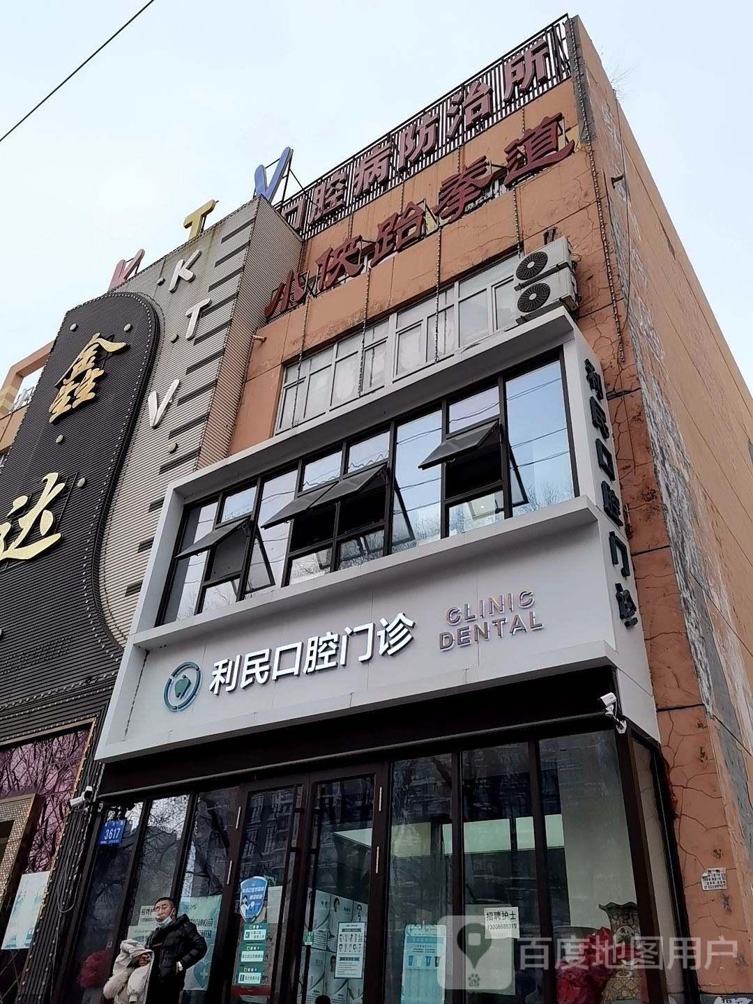 小侠跆拳道