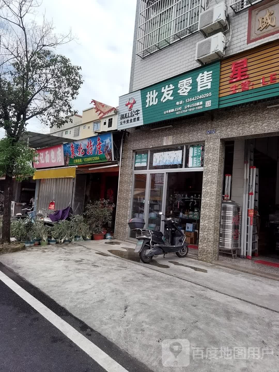 批发零售(贵屿店)