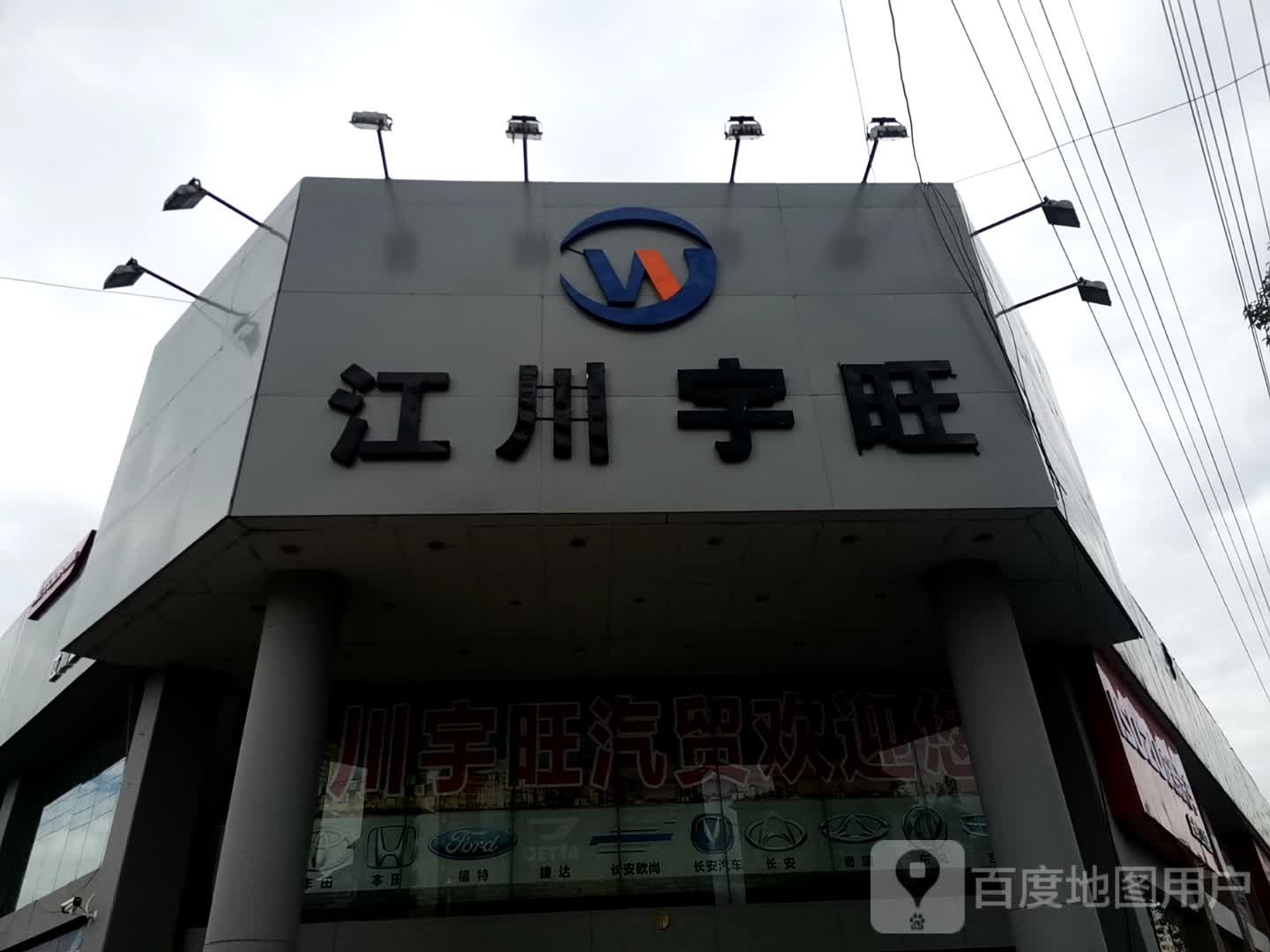 宇旺汽贸