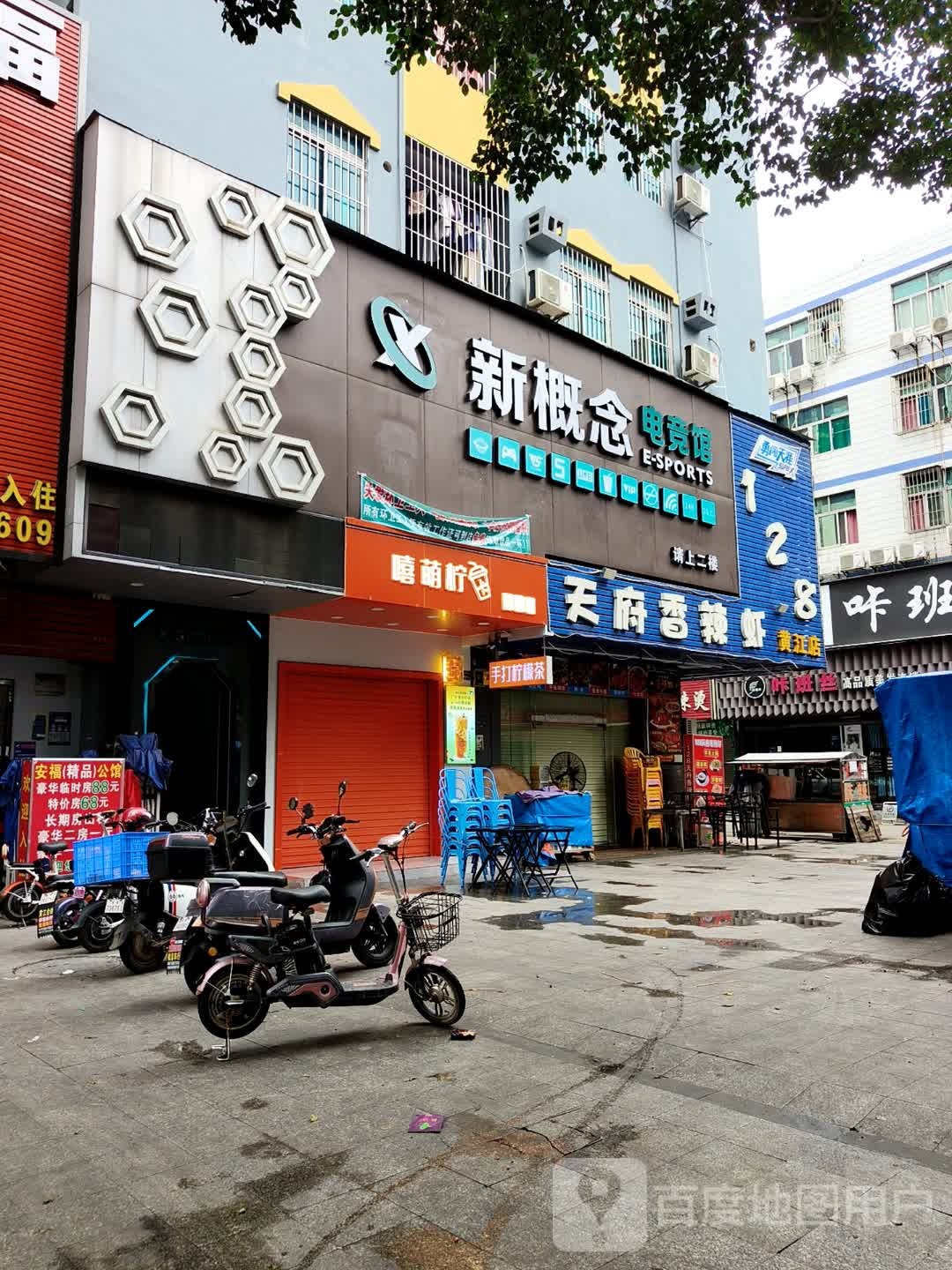 嘻萌柠卡(黄江店)