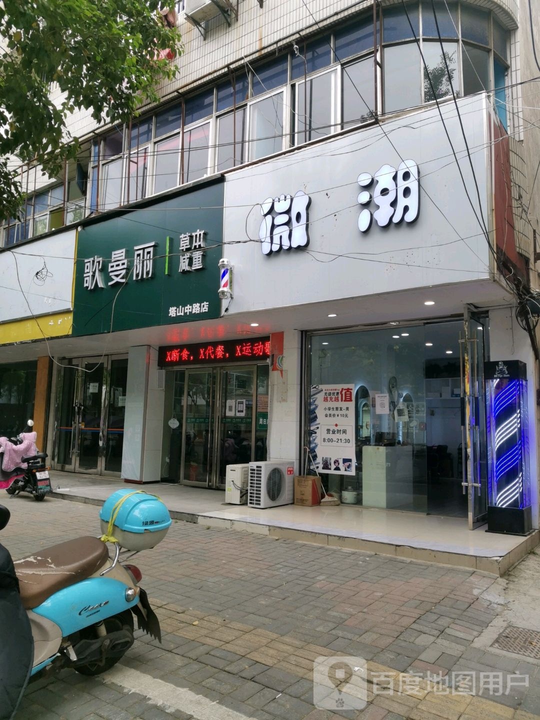 微潮
