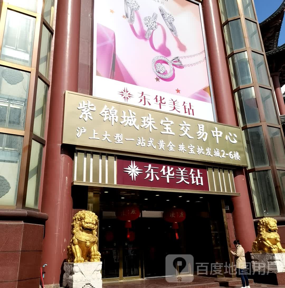 紫锦城珠宝交易中心