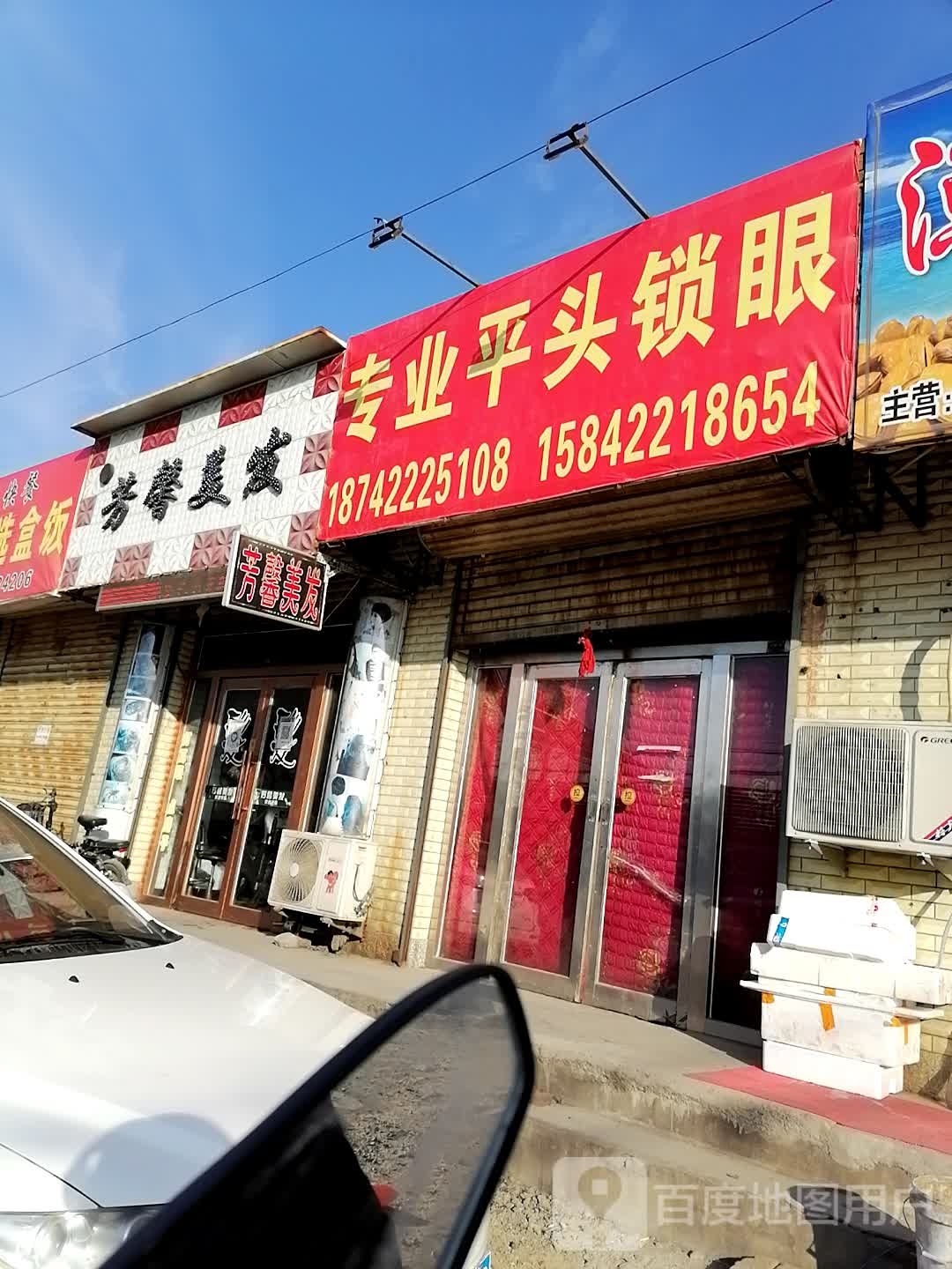 专业平头锁眼