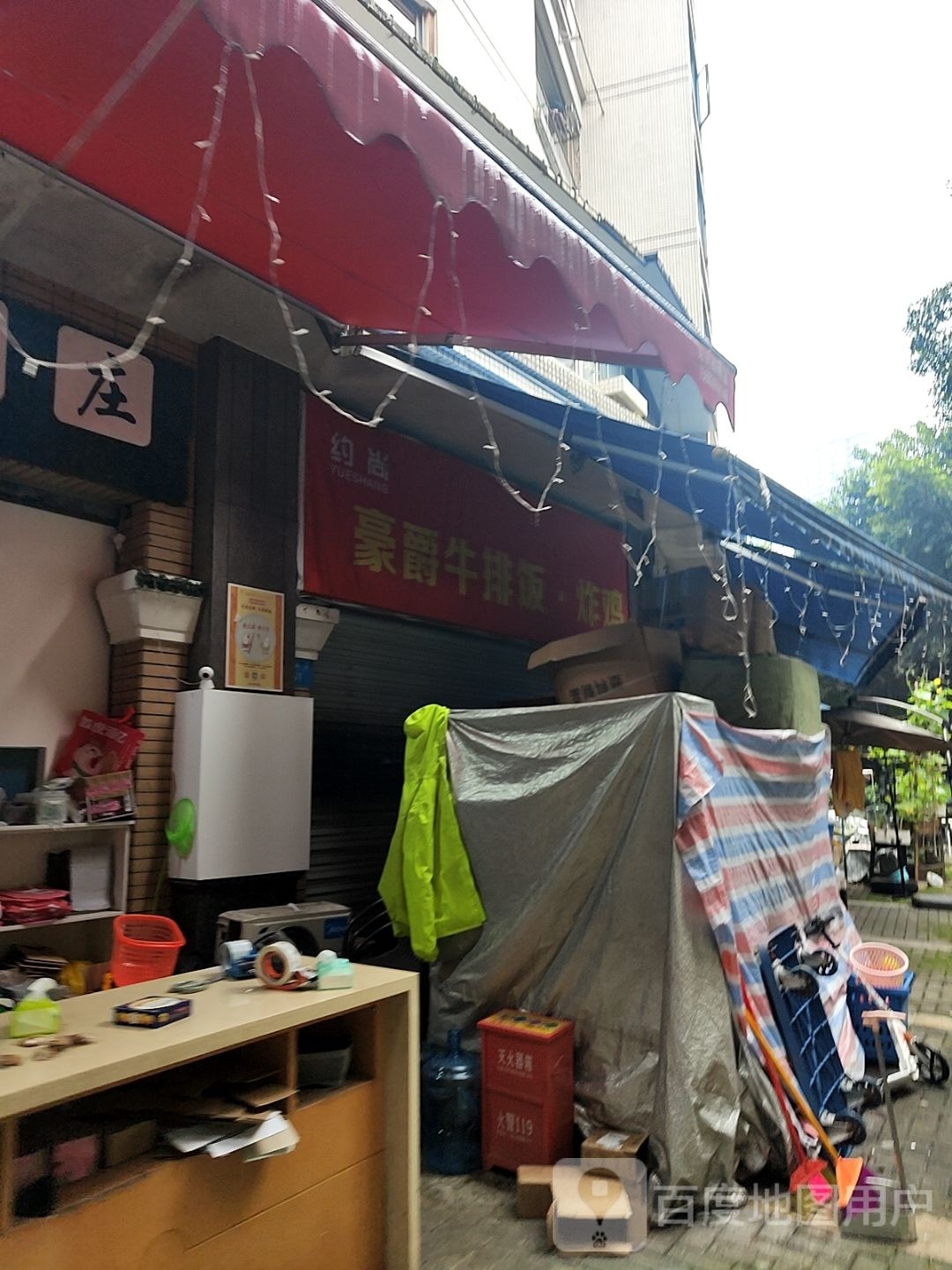 约尚豪爵牛排饭炸鸡