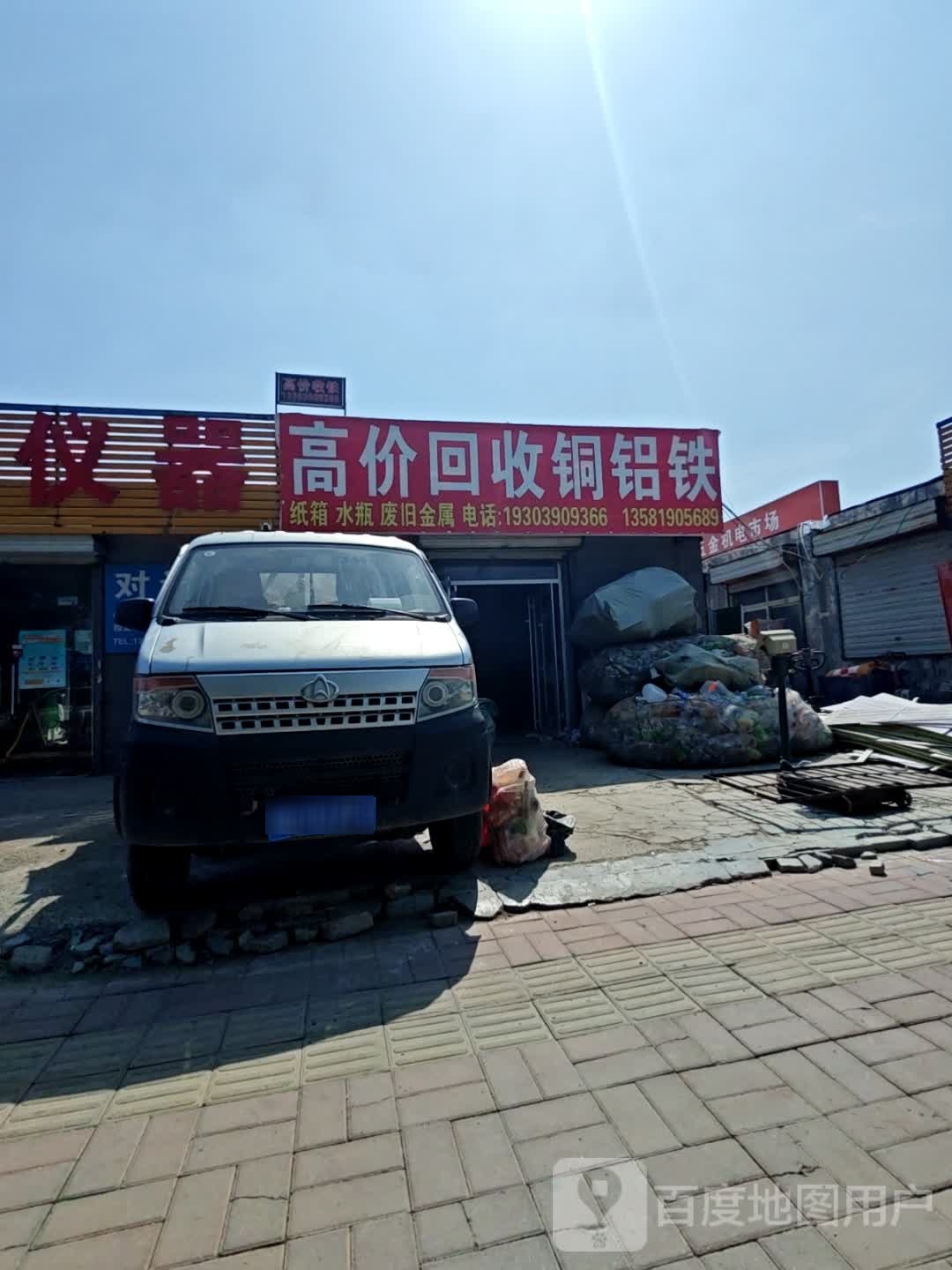 高价回收铜铝铁
