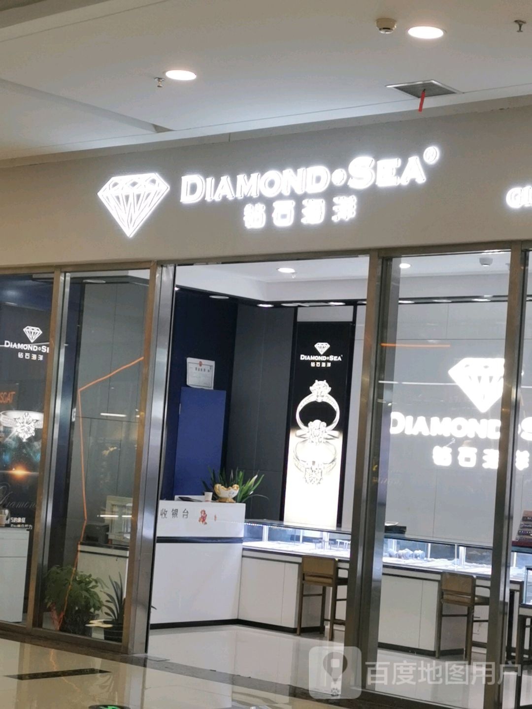 DIAMONDSEA(永州春天广场购物中心店)