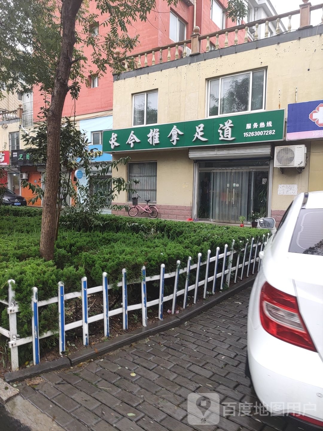 长今友推拿足道