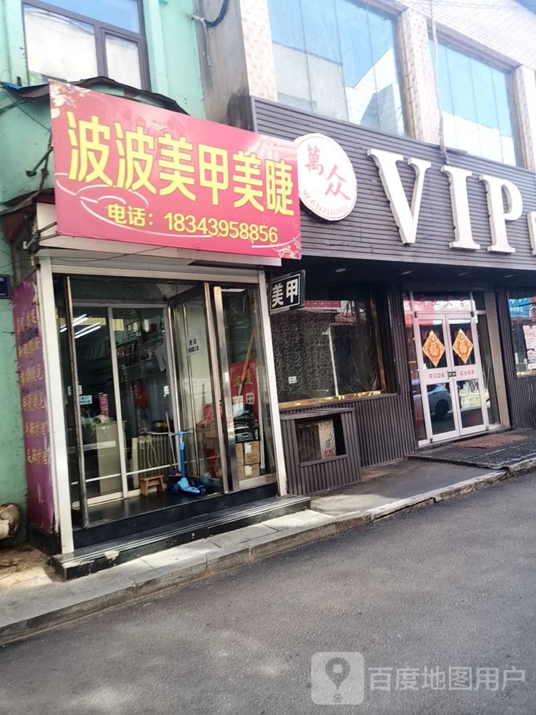 新万众VIP服务中心