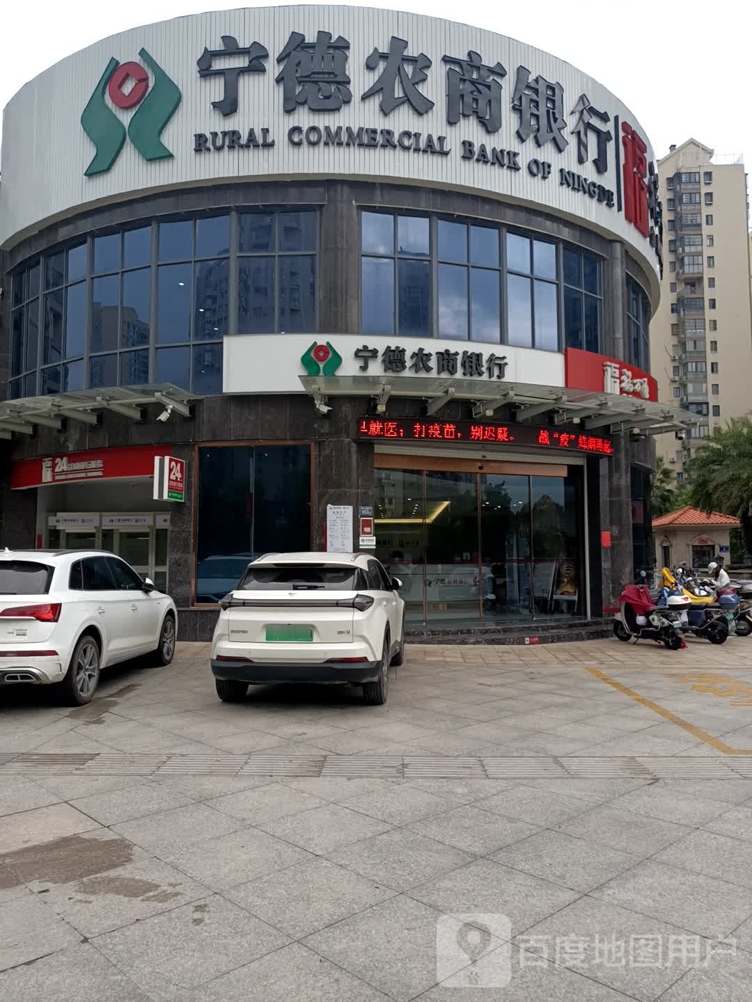 福万通(福宁北路店)