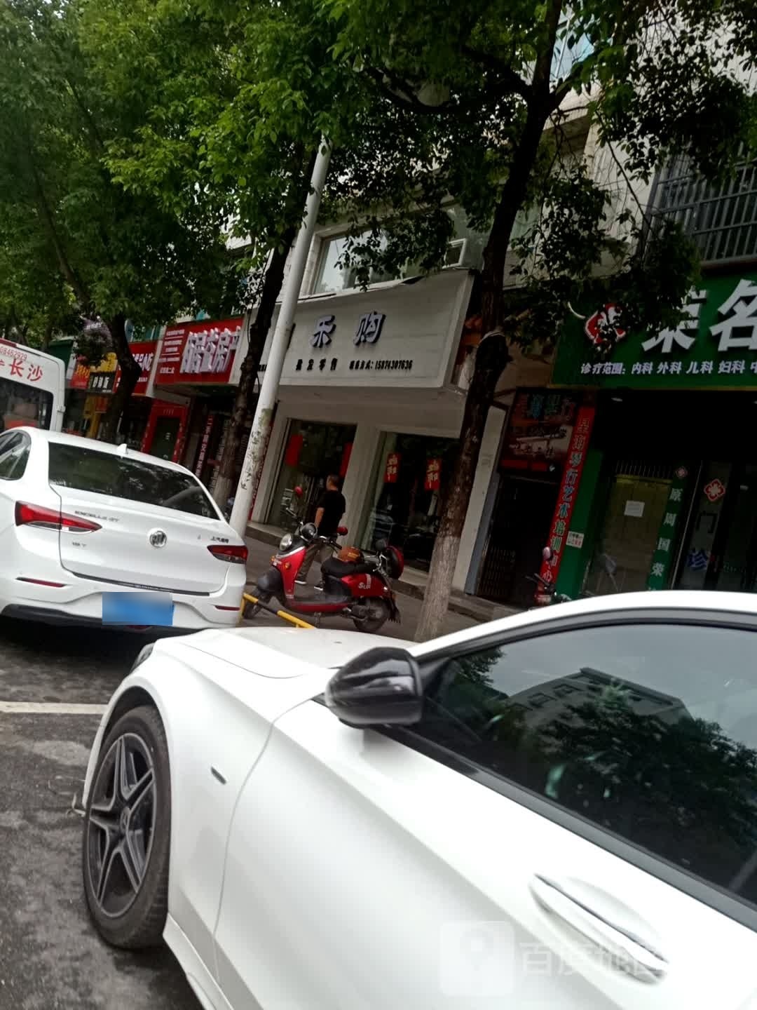 淘乐购