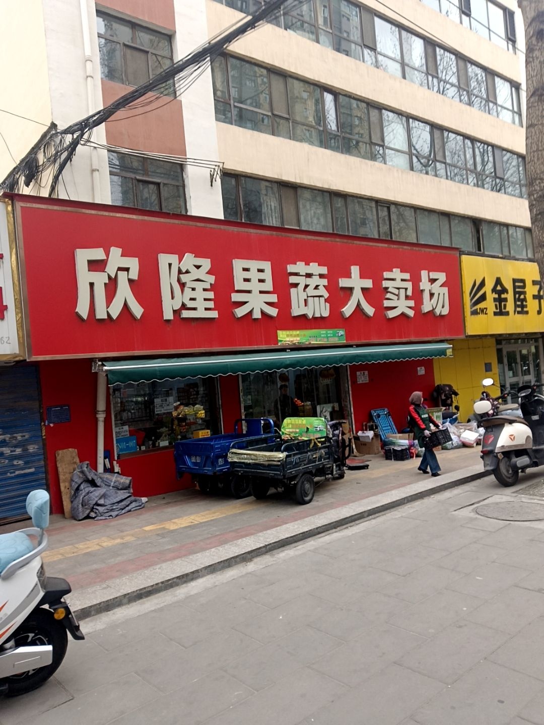 XL欣隆蔬菜水果店(青英领绣城店)
