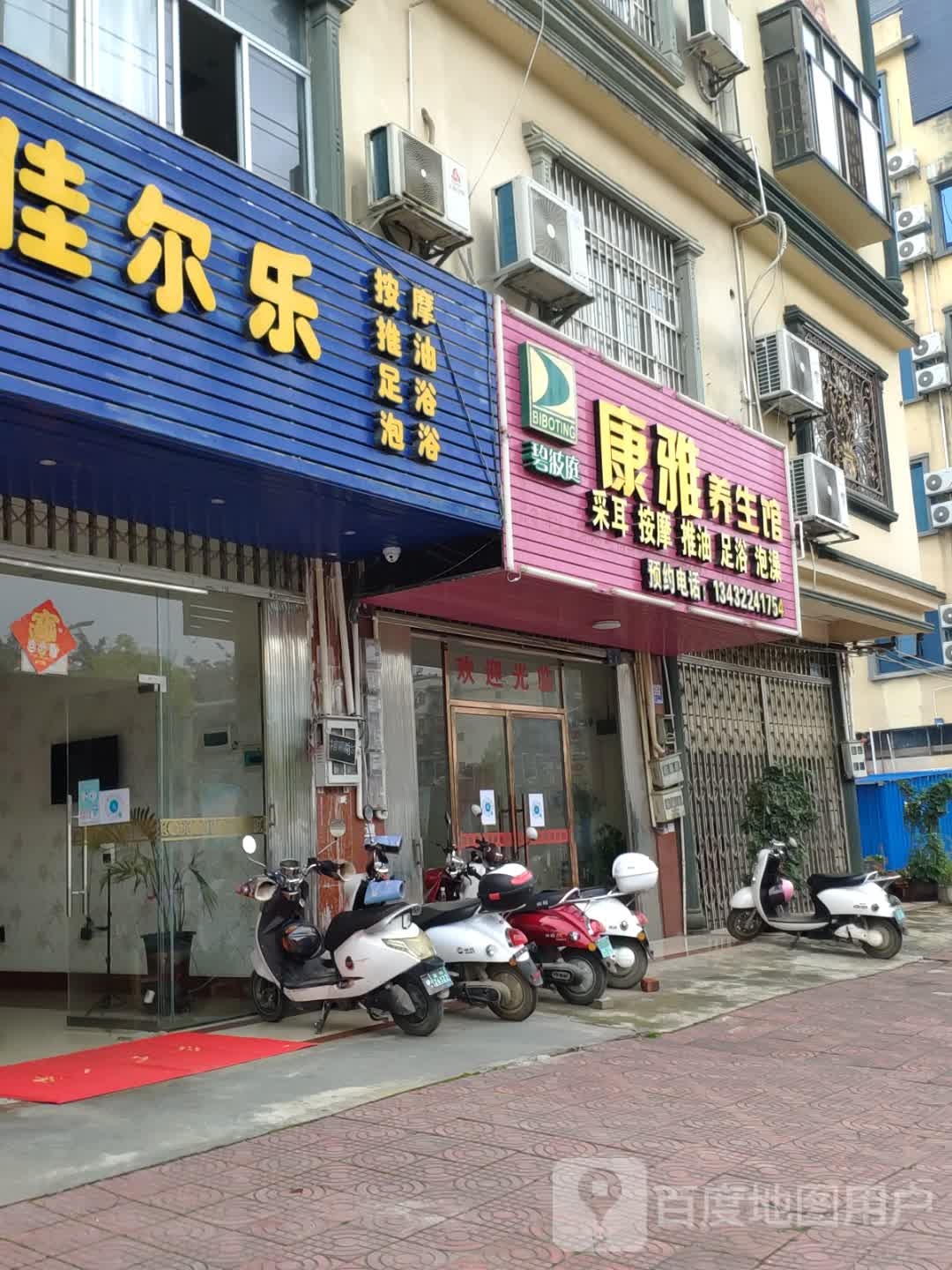 佳尔乐按摩推油