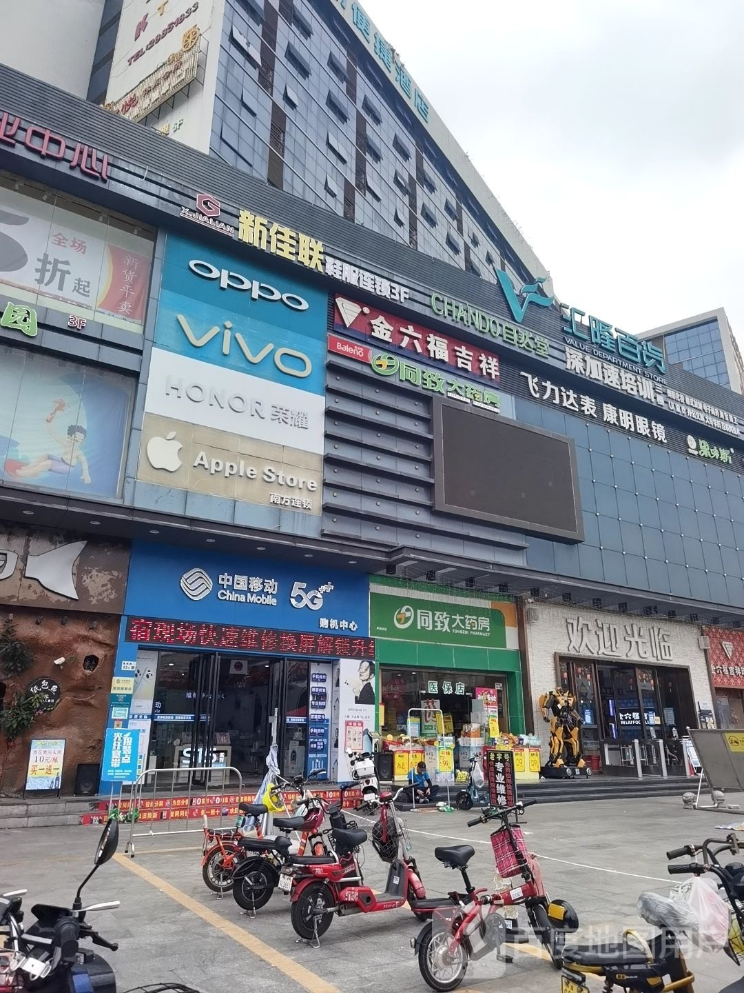 新佳联鞋服连锁(嘉城路店)