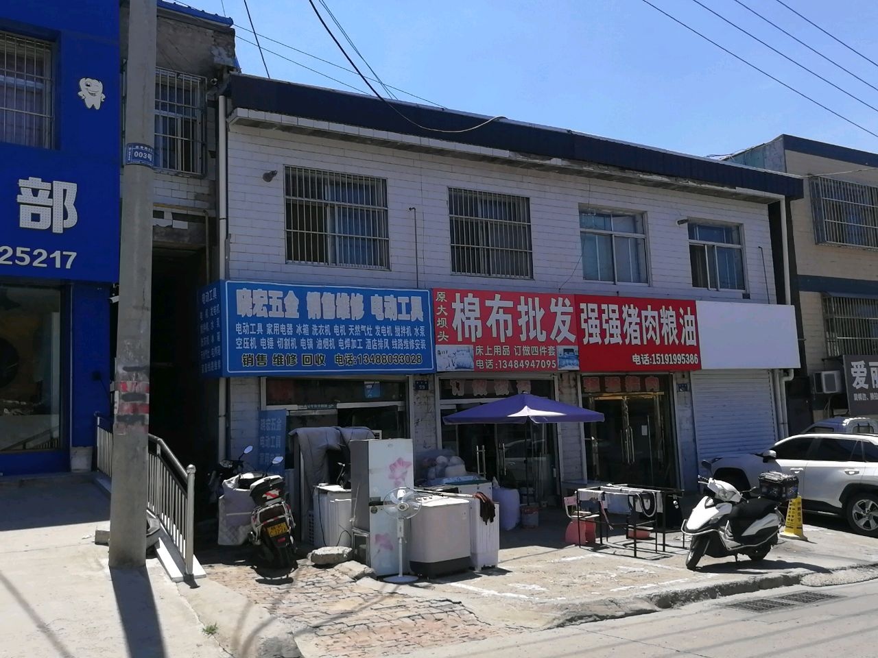 晓宏五金销售维修