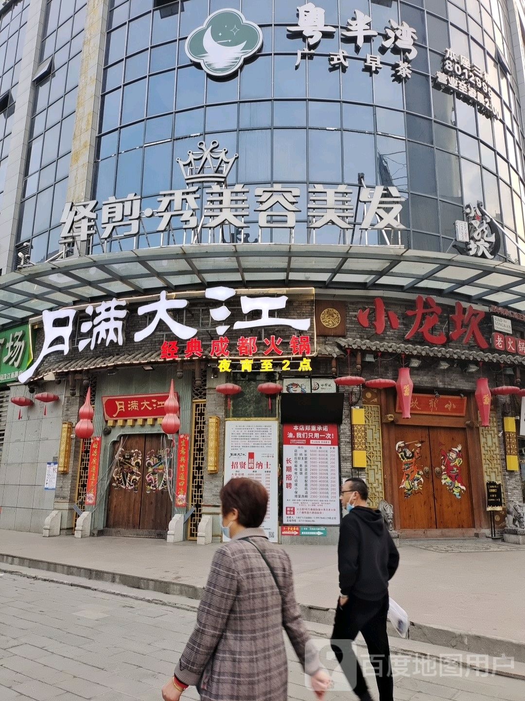 绎剪秀美容理发(六堰致尚美咖店)