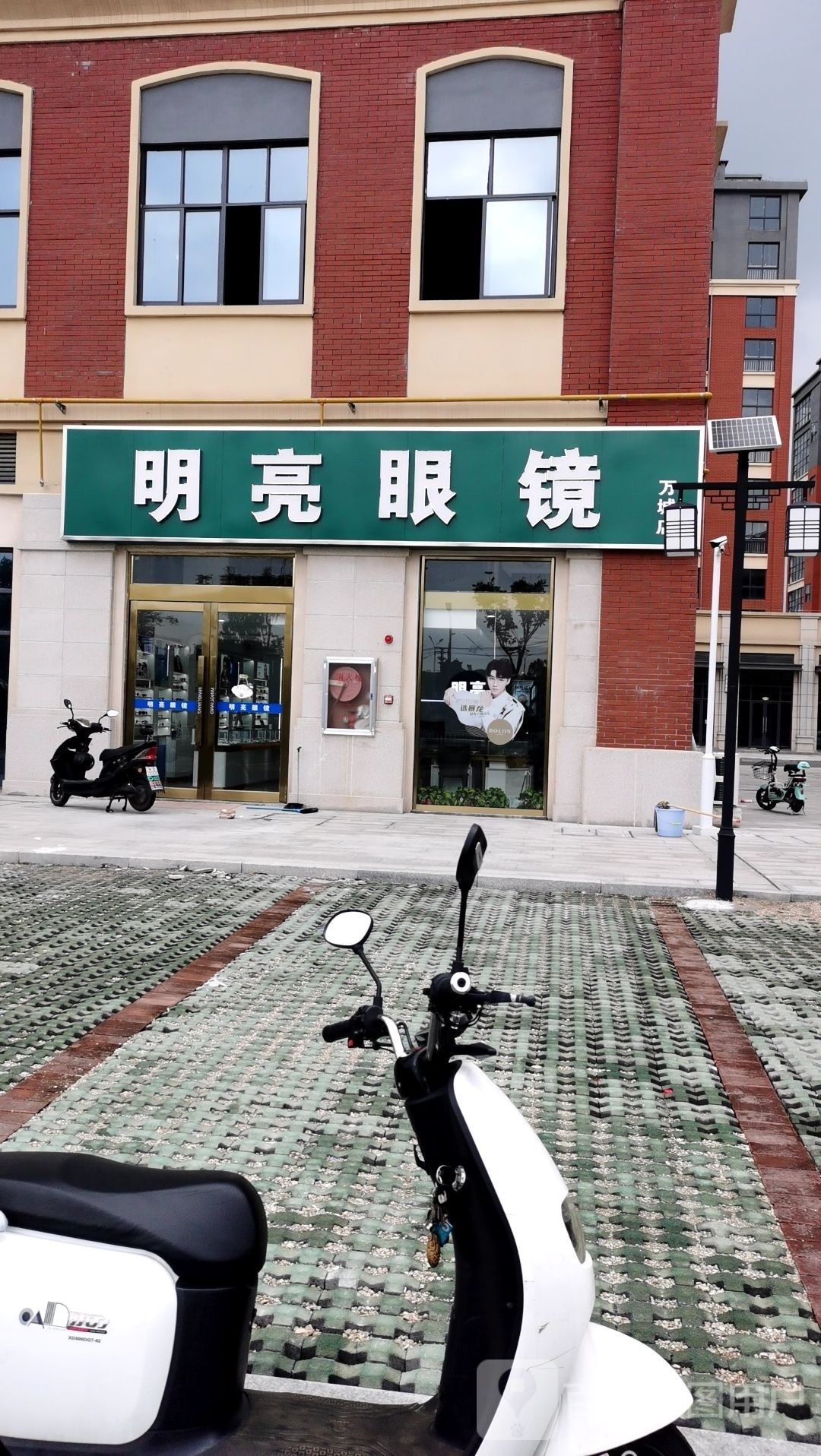 明镜眼镜(建阳南路店)