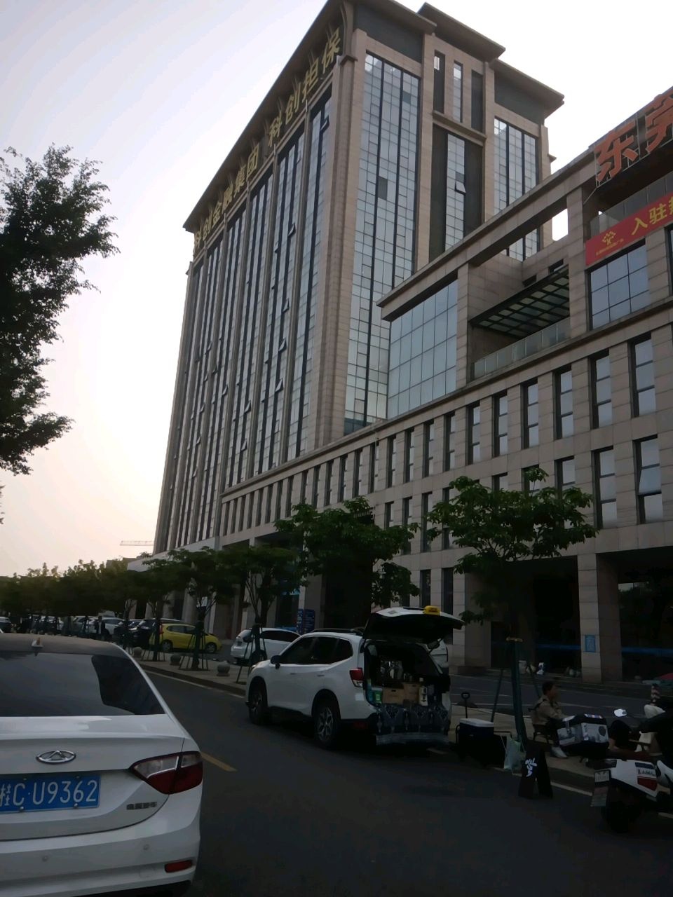 东莞科创金融广场