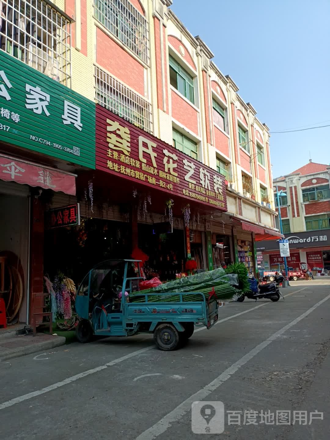 龚氏花艺软装