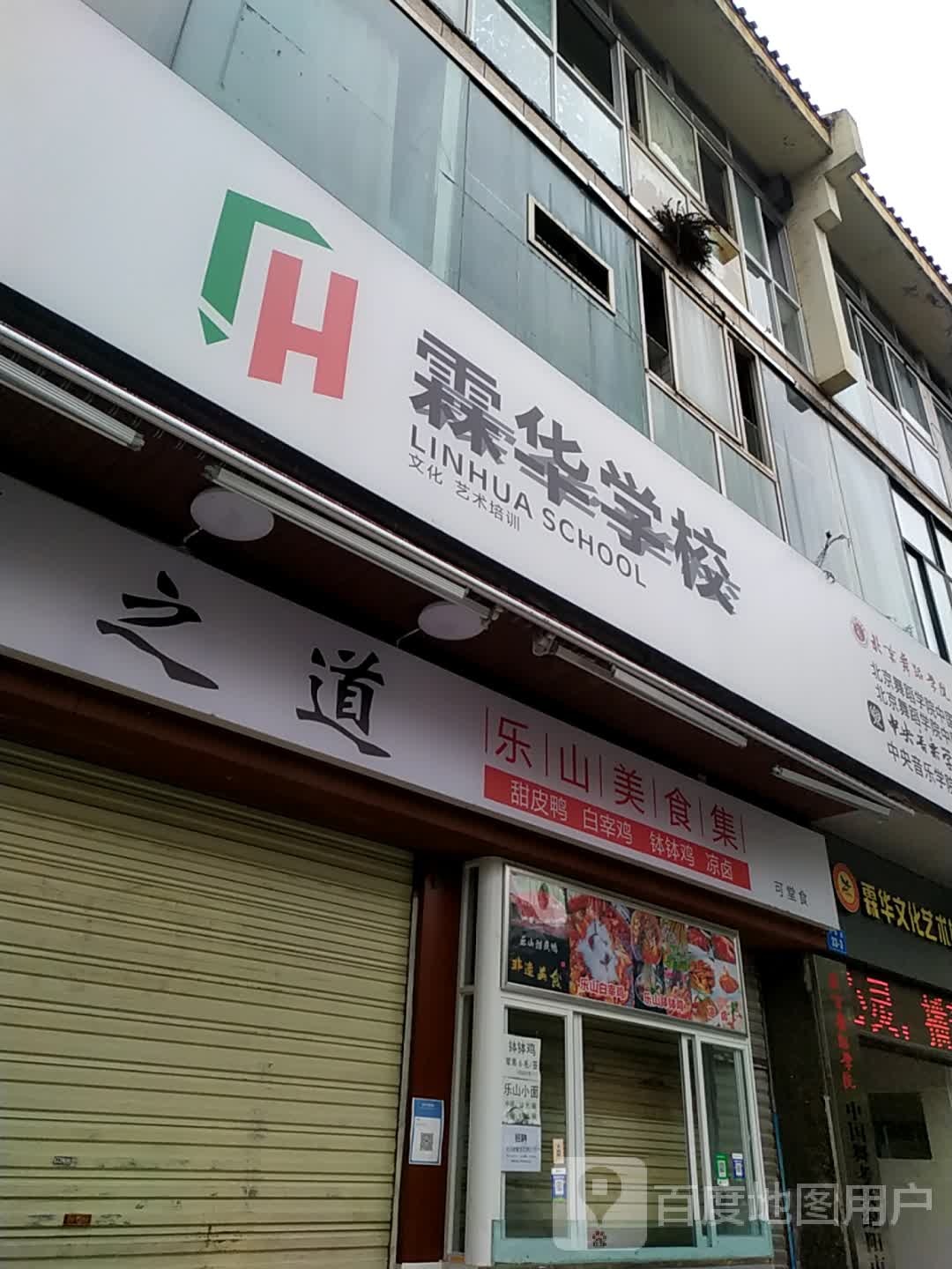 卤之道(沈家坝店)