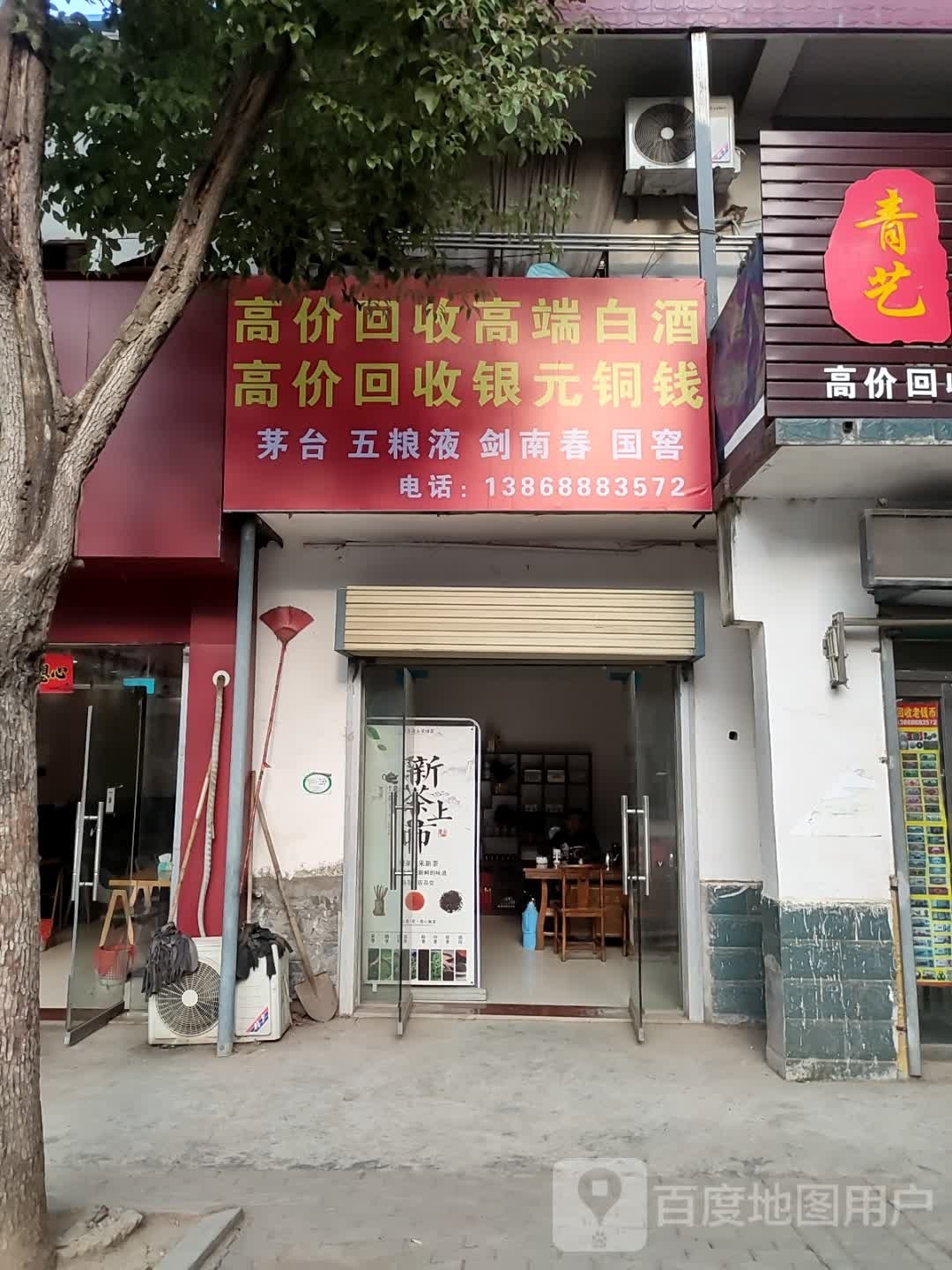 高价回收高端白酒