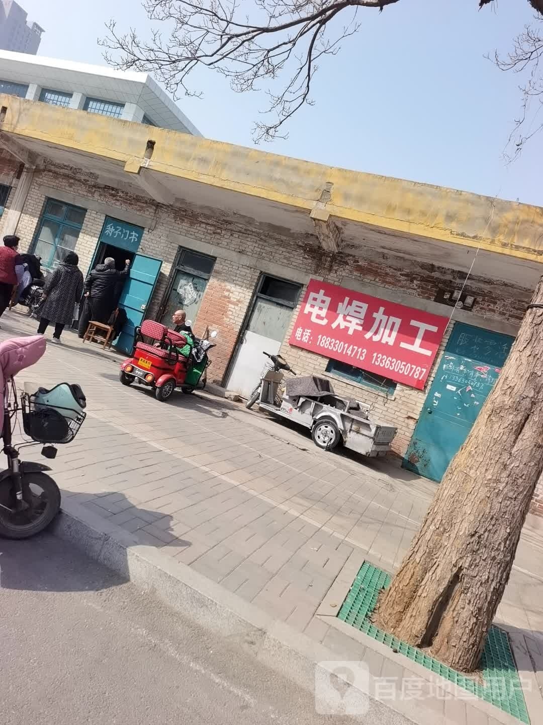 种子门市