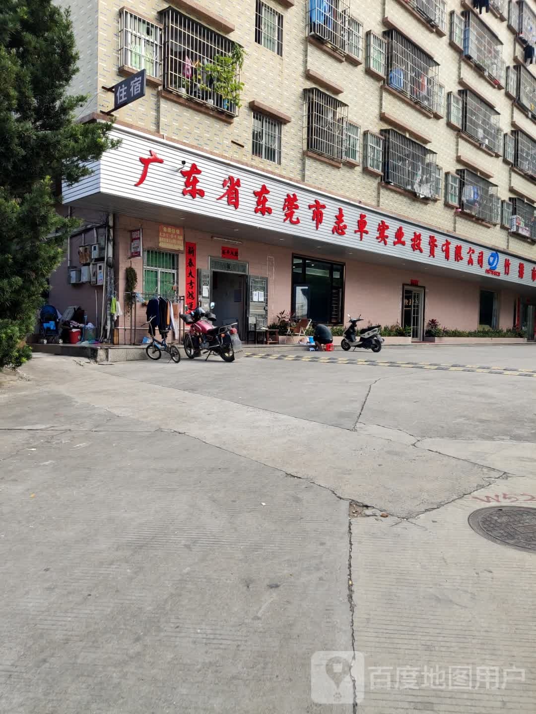 广东省东莞市志卓实业投资有限公司